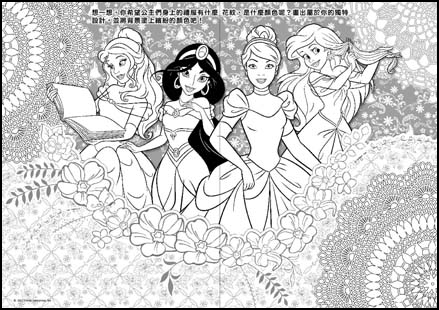 迪士尼公主 愛著色貼畫-夢幻藍